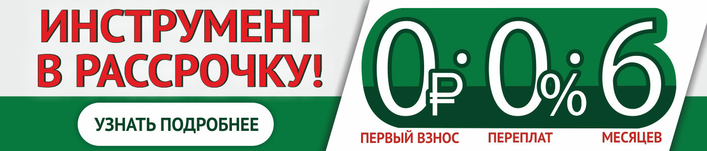 Все Инструменты Интернет Магазин Энгельс Каталог