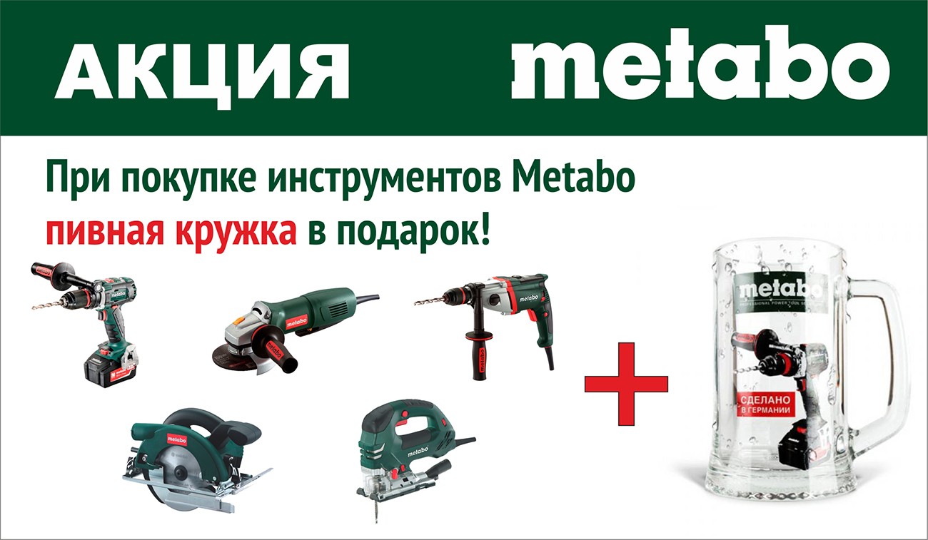 Метабо Shop Фирменный Магазин