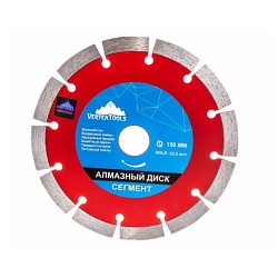 Диск алм VERTEXTOOLS  сегментный 150x22мм